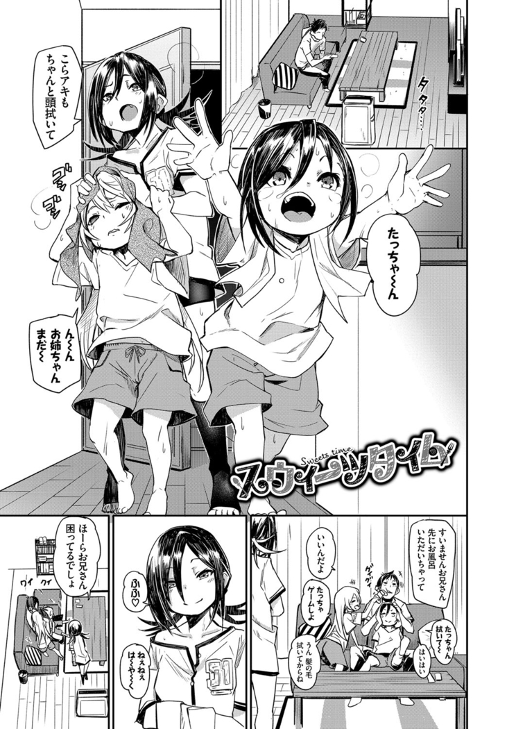 びんかんflavor