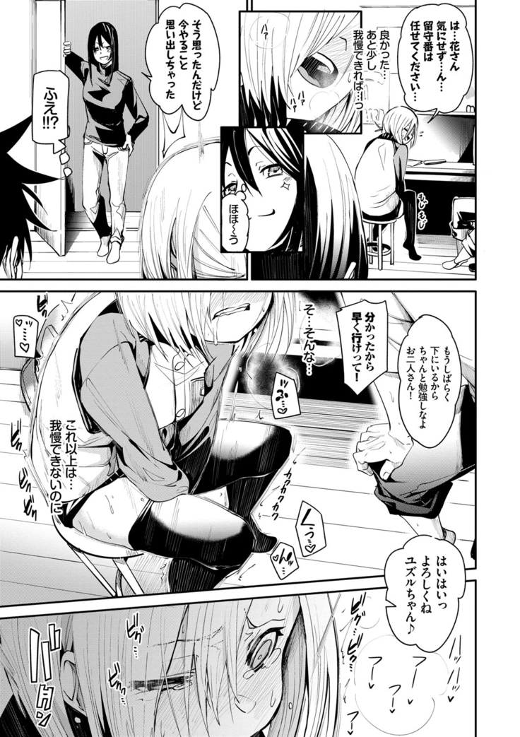 びんかんflavor