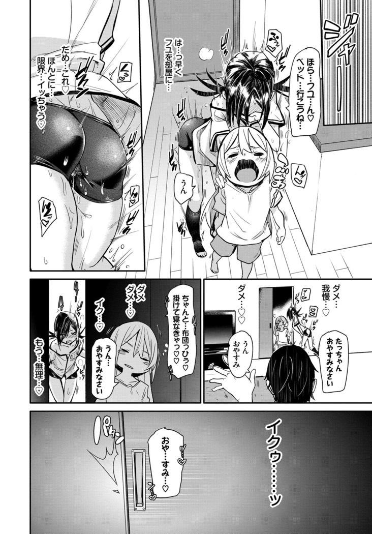 びんかんflavor