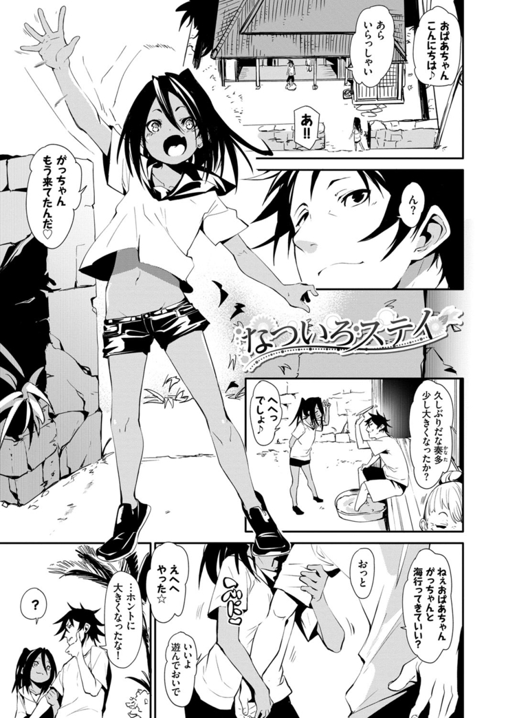 びんかんflavor
