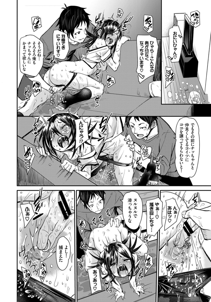 びんかんflavor