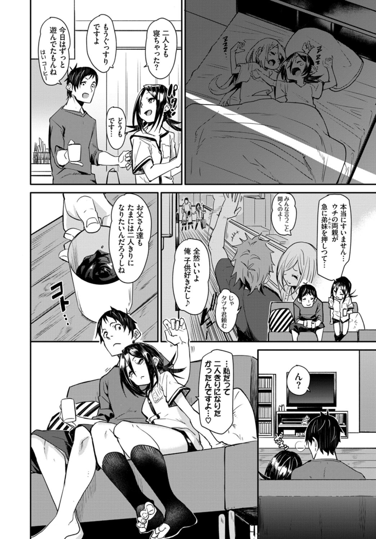 びんかんflavor