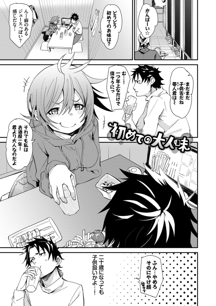 びんかんflavor