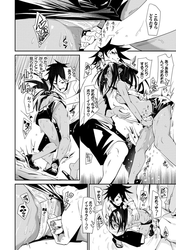 びんかんflavor