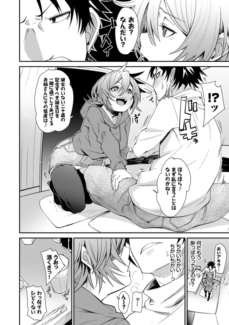びんかんflavor