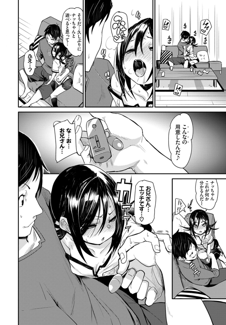 びんかんflavor