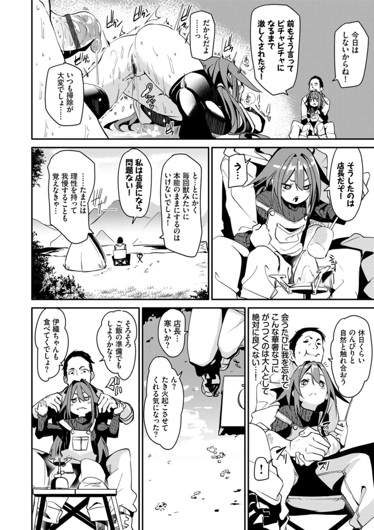 びんかんflavor