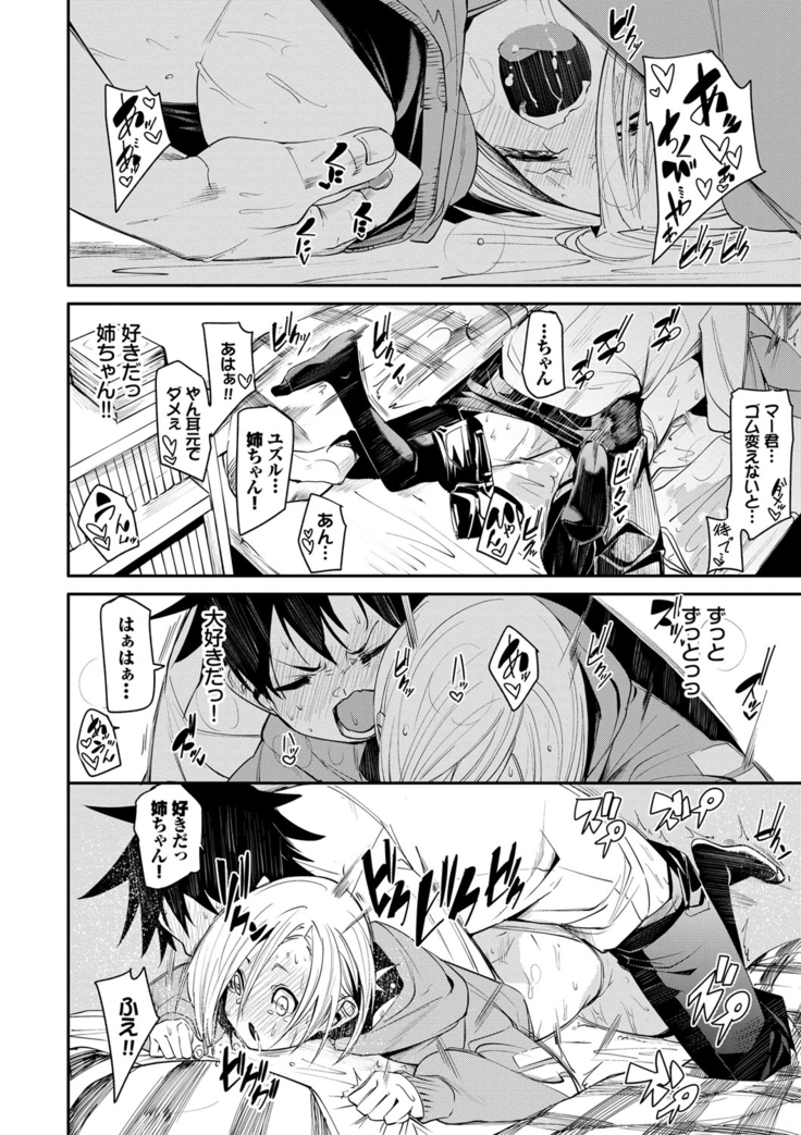 びんかんflavor