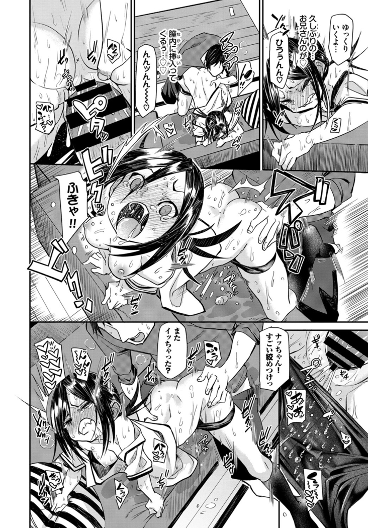 びんかんflavor