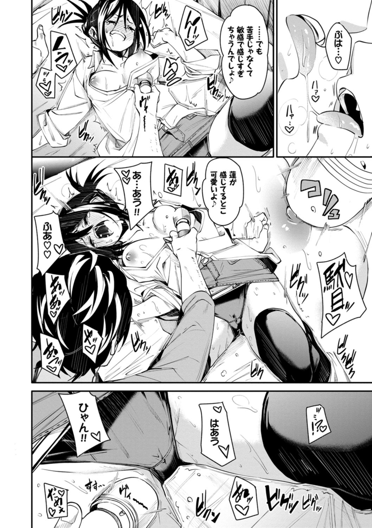 びんかんflavor