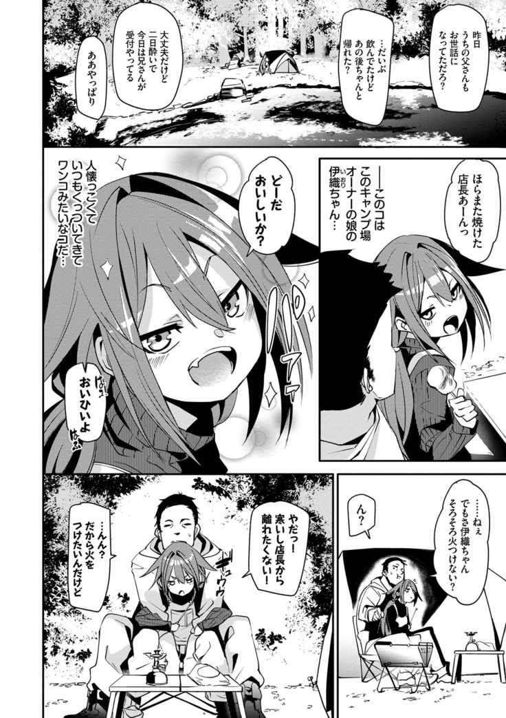 びんかんflavor