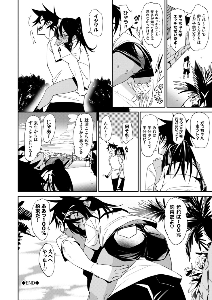 びんかんflavor