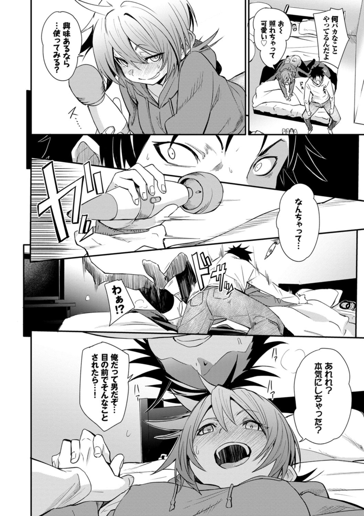 びんかんflavor