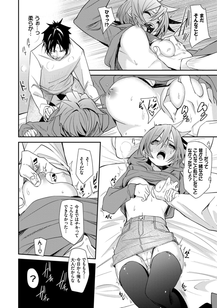 びんかんflavor