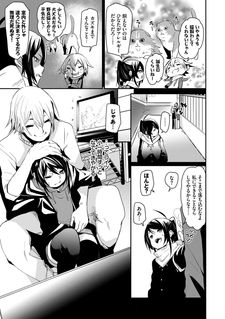 びんかんflavor