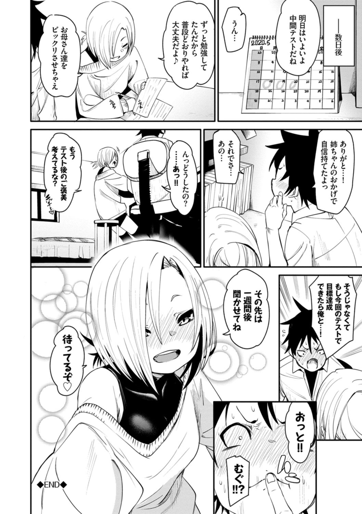 びんかんflavor