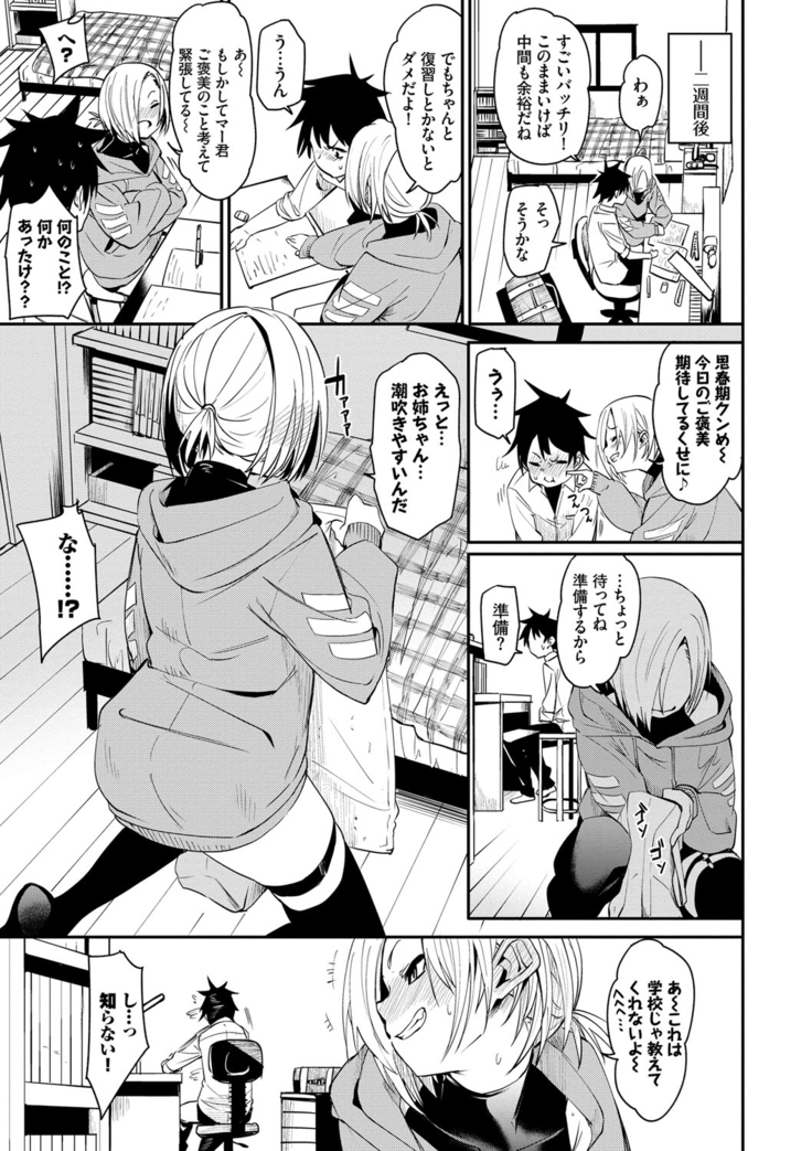 びんかんflavor
