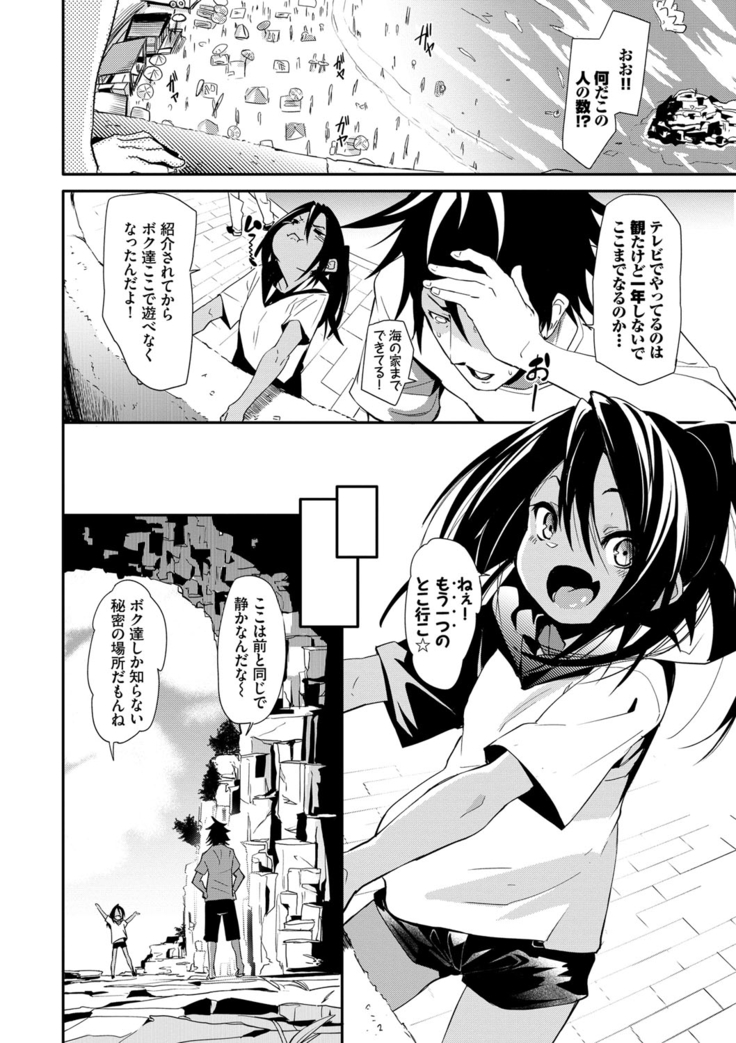びんかんflavor