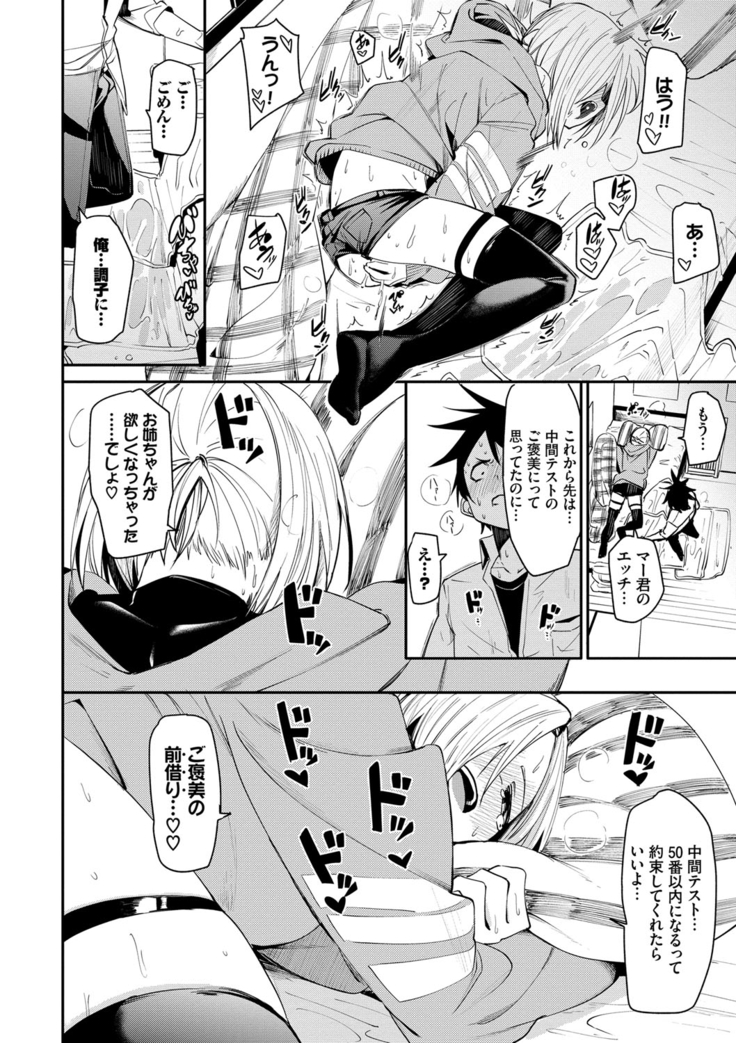 びんかんflavor