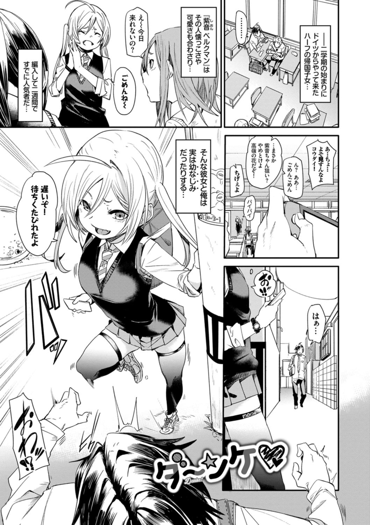 びんかんflavor