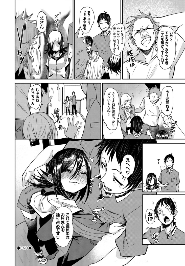 びんかんflavor