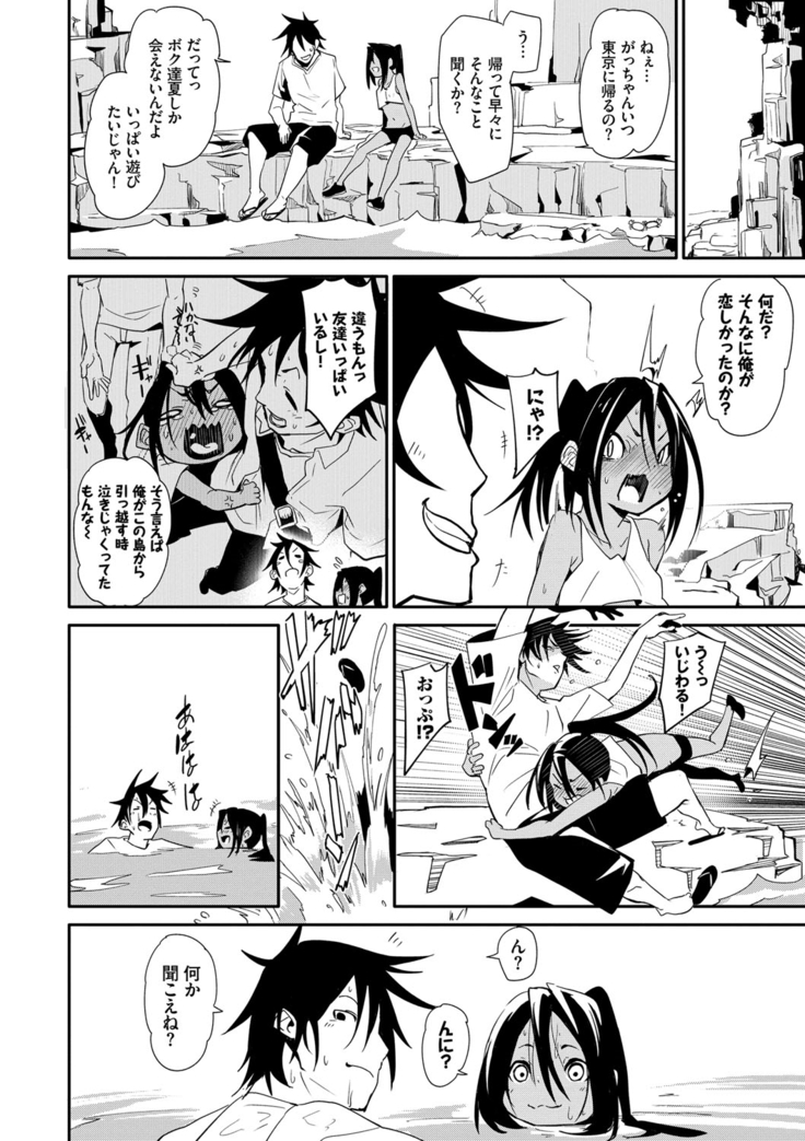びんかんflavor