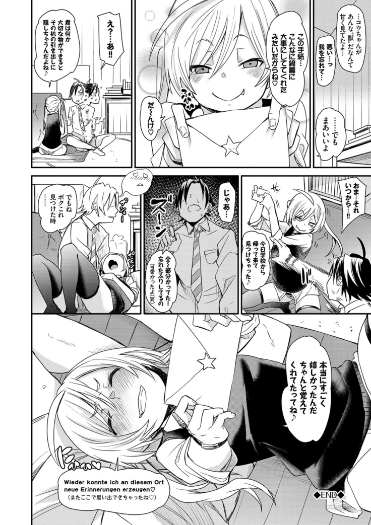 びんかんflavor