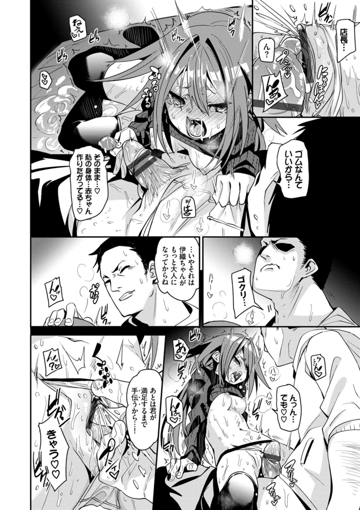 びんかんflavor