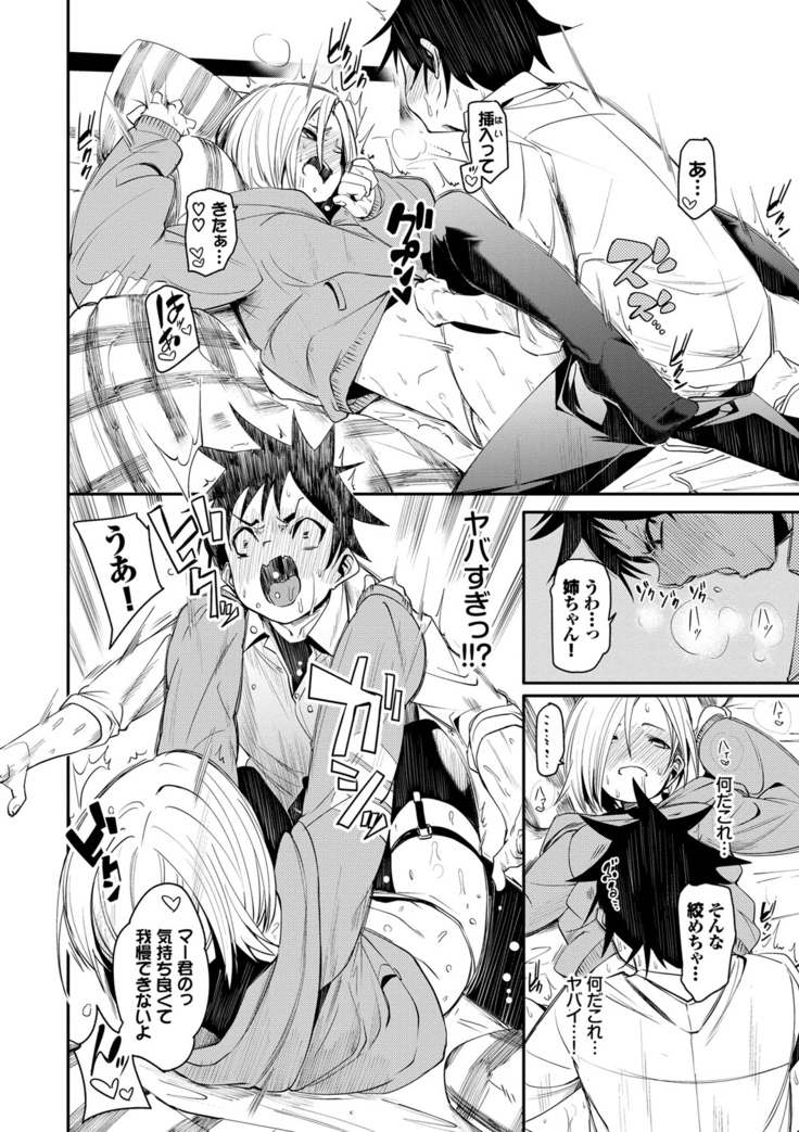 びんかんflavor