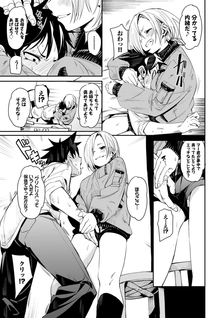 びんかんflavor