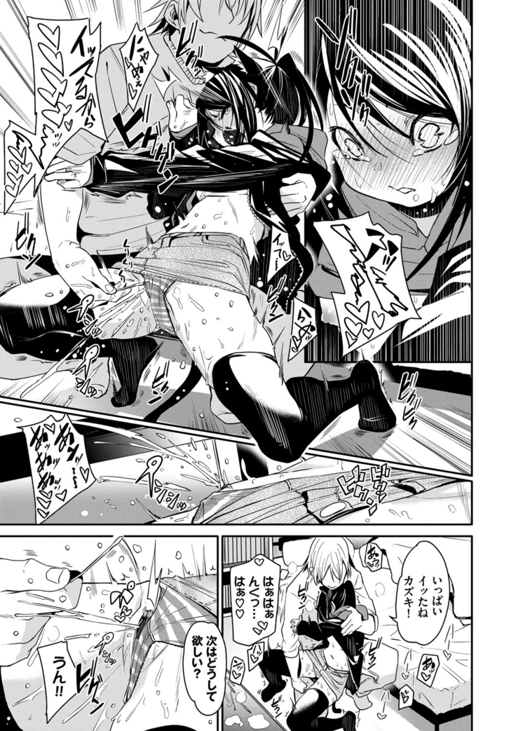 びんかんflavor