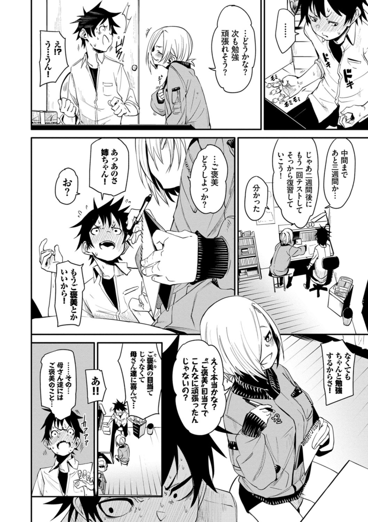 びんかんflavor