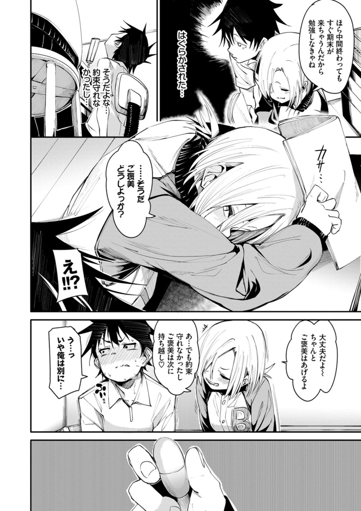 びんかんflavor