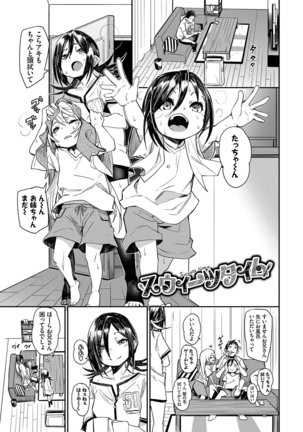 びんかんflavor Page #194