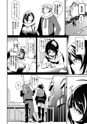 びんかんflavor Page #99