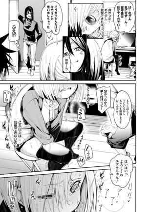 びんかんflavor Page #36