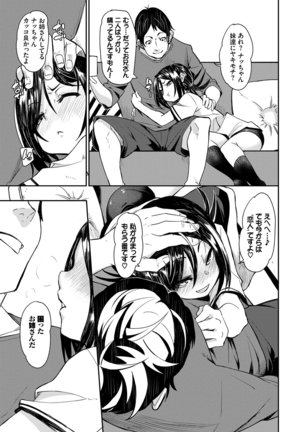 びんかんflavor Page #196