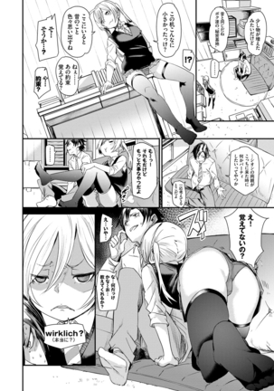 びんかんflavor Page #171