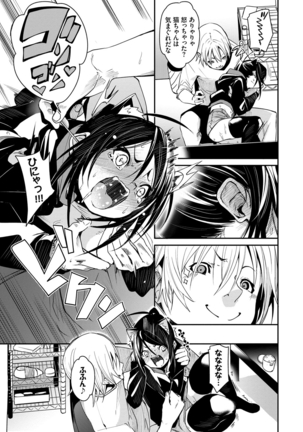 びんかんflavor Page #104