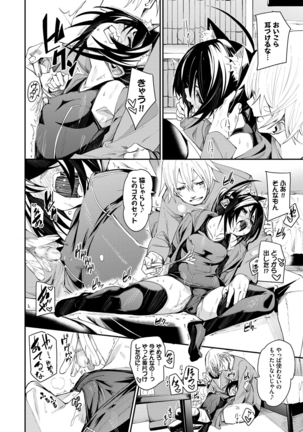びんかんflavor Page #191