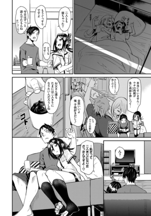 びんかんflavor Page #195