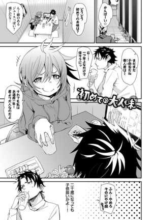 びんかんflavor Page #146