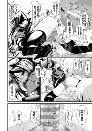 びんかんflavor Page #115