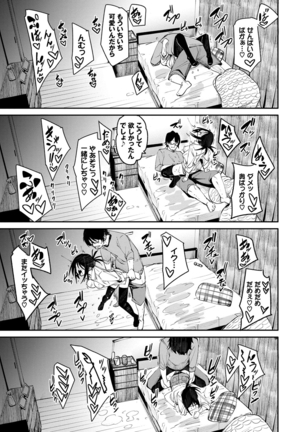 びんかんflavor Page #68