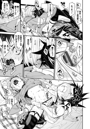 びんかんflavor Page #22