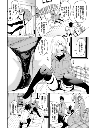 びんかんflavor Page #13