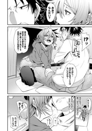 びんかんflavor Page #147