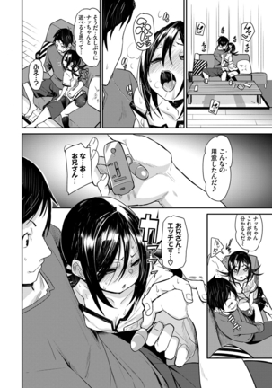 びんかんflavor Page #197