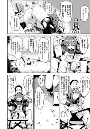 びんかんflavor Page #77