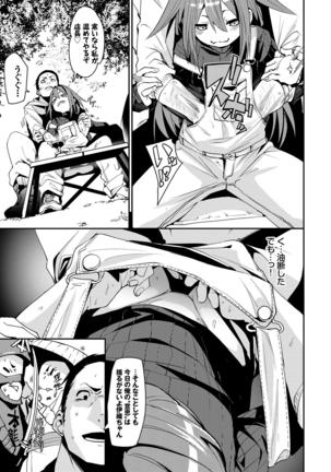 びんかんflavor Page #78